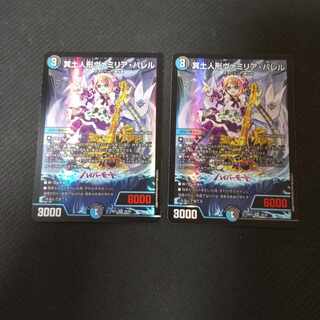 Vamilia Burrell VR 28/89, 2 sheets, underworld dolls.