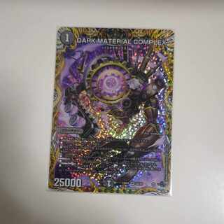 DARK MATERIAL COMPLEX Secret A