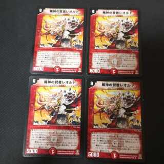 Leold the Sage of the Shield God R 16/55/Y5 4 sheets