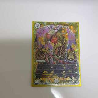 Sabbagh DG SE M1(Secret)2/M1