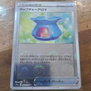 キャプチャーアロマ(ミラー) U 060/068