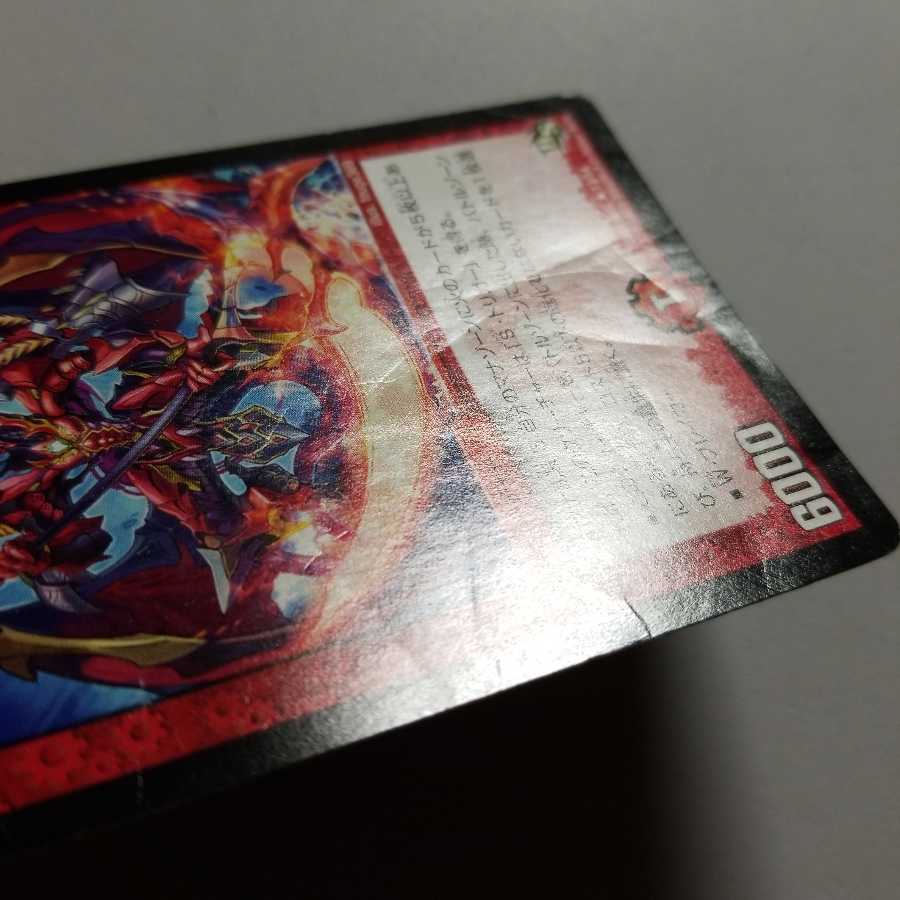 Duel Masters Hot Blooded Dragon Metta Gyrus 4 cards, final price reduced.