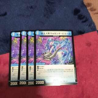 冥土人形ウォカンナ・ピエール R 38/89