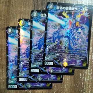 Xavi Mira, Prayer Master of Recover SR 12/112