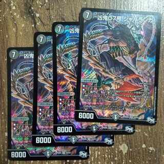 Wicked Demon No. 07 Jabaranga SR S4/S7 1枚