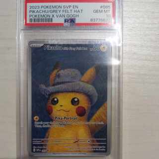 【PSA10】ピカチュウ ゴッホ プロモ 開封済 PROMO 085/SVP