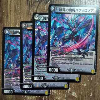 Bapholomea VR 3/95, the demon general of the world of destruction