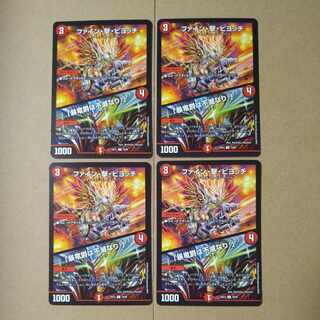 ファイン・撃・ピヨッチ｜「暴竜爵は不滅なり!」 C 78/89