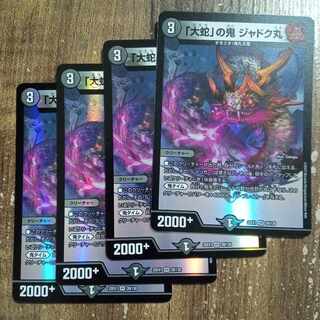 「大蛇」の鬼 ジャドク丸 VR 28/130