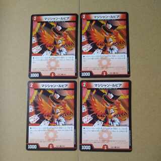 Magician Lupia C 80/89