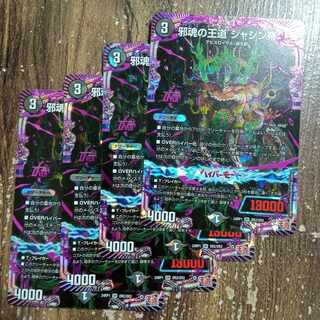 Royal Road of the Evil Soul Jashin Emperor OR OR2/OR2