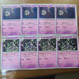 ヨマワル C 018/064