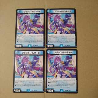 Black Tornado U 56/89