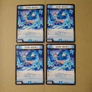 コスモ・ポリタン C 73/89