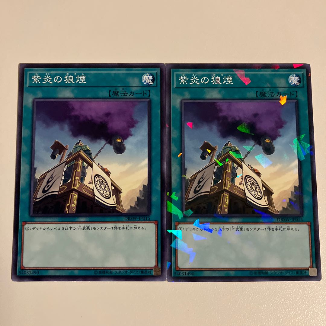 Shien's Smoke Signal Normal JP015