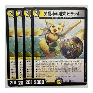 Tenryujin no Shouten Piracki, 4 sheets, DM-23-BD5-44