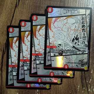 When you should be Fighting! VR 18/100