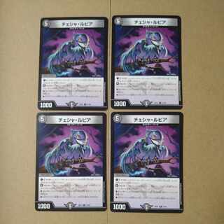 Cheshire Lupia U 57/89