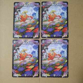 ルピア&ガ:ナテハ U 59/89