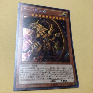 遊戯王 ラーの翼神竜 シークレット シク 15ax