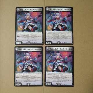 Underworld Puppet Purchase Morse C 74/89