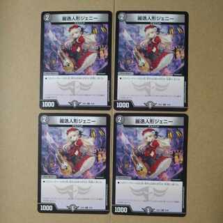 Rei Ouija Doll Jenny C 75/89