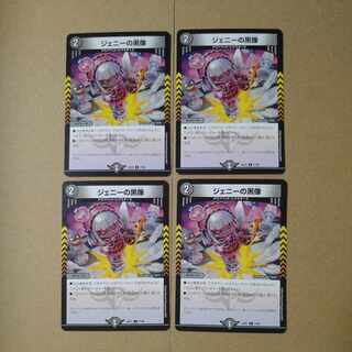 ジェニーの黒像 C 77/89