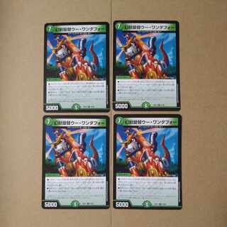 Phantom Admiral Wu Wanderfor R 42/89