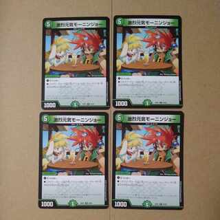 Gekijo Genki Monin Joe R 43/89