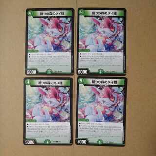 Ms. Rosa of Sleeping Forest R 44/89