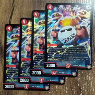 ドンドド・ドラ息子 SR 36/84