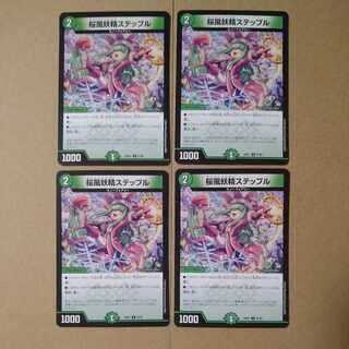 Cherry Blossom Wind Fairy Steple U 67/89