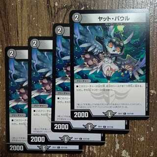 Yat Paul C 121/138 1枚