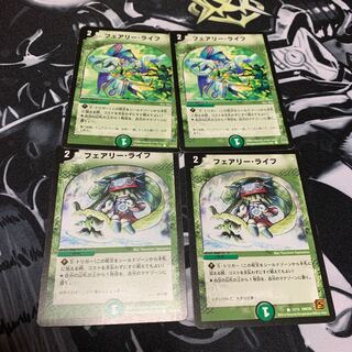 フェアリー・ライフ