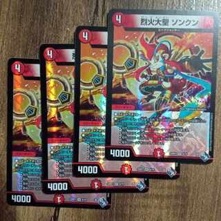 Seol Fire Great Sage Songkun, VR 6/74