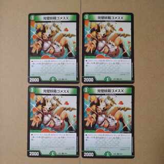 Perfect Fairy Gomez X U 64/89