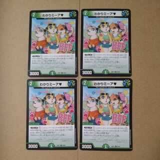 Understand Mia U 66/89