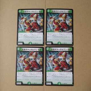 Great冒犬 Yattarwan GS C 85/89