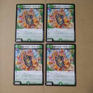 Kaiun Ureppi Maneky C 83/89