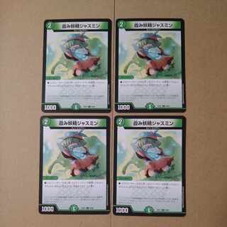 Jasmine the Hazy Fairy [DM24EX1 84/89].