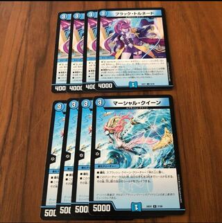 マーシャル・クイーン　ブラック・トルネード