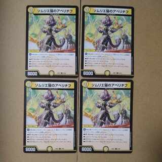 Sommelier Cat Aperitif U 52/89