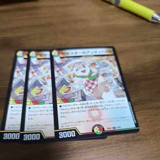 ピザスターのアンティハムト R 51/89