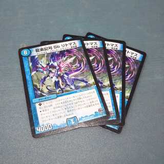 龍素記号 Sb リトマス ４枚セット 51