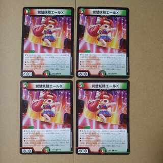 Perfect Fairy Yale X R 49/89