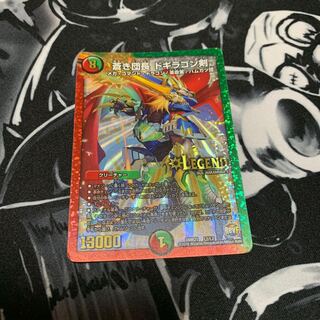 蒼き団長 ドギラゴン剣