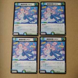 Glasses Fairy Komori C 89/89