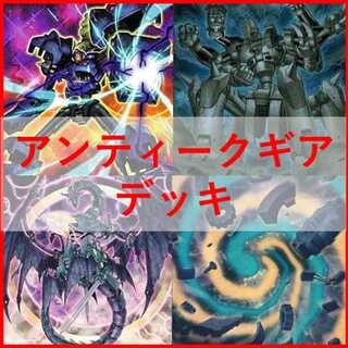 Yu-Gi-Oh Antique Gear Deck Ancient Machine [02845].