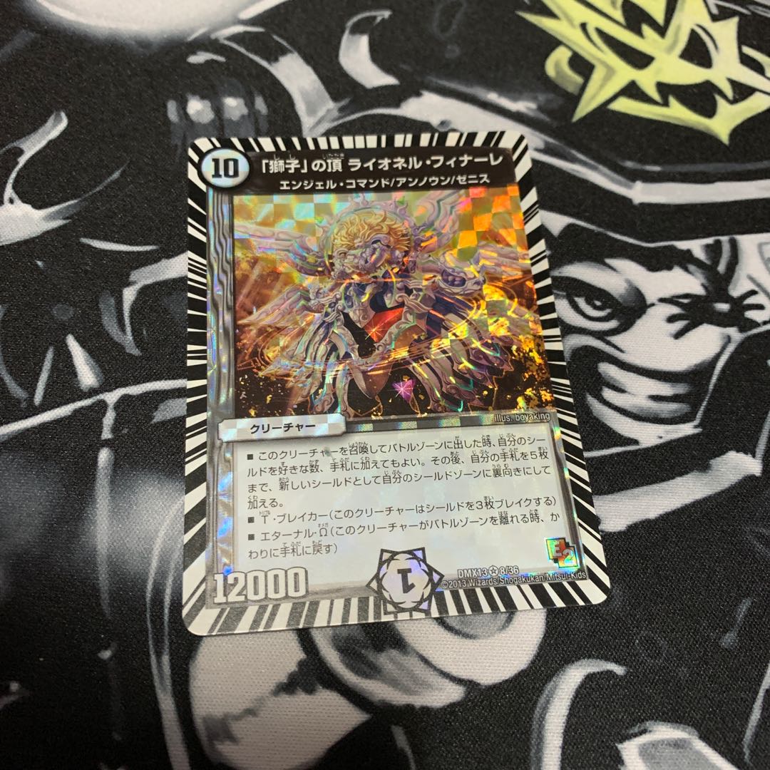 「獅子」の頂 ライオネル・フィナーレ VR