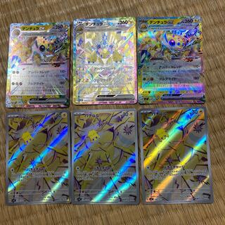 Galvantulaex SAR 128/102